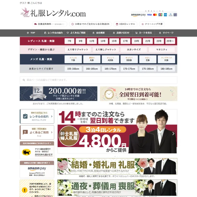礼服レンタル.com
