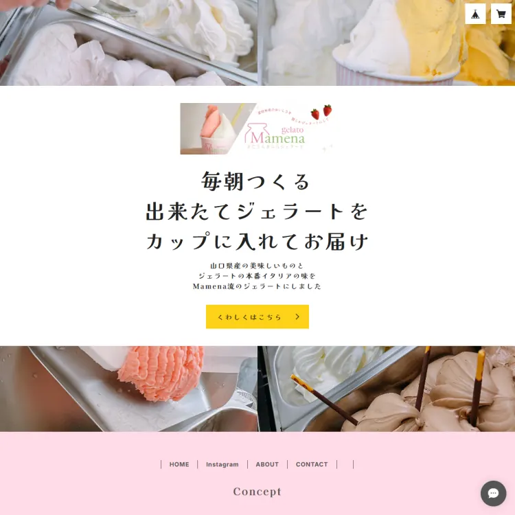 きたうらきららジェラートMamena　BASE店