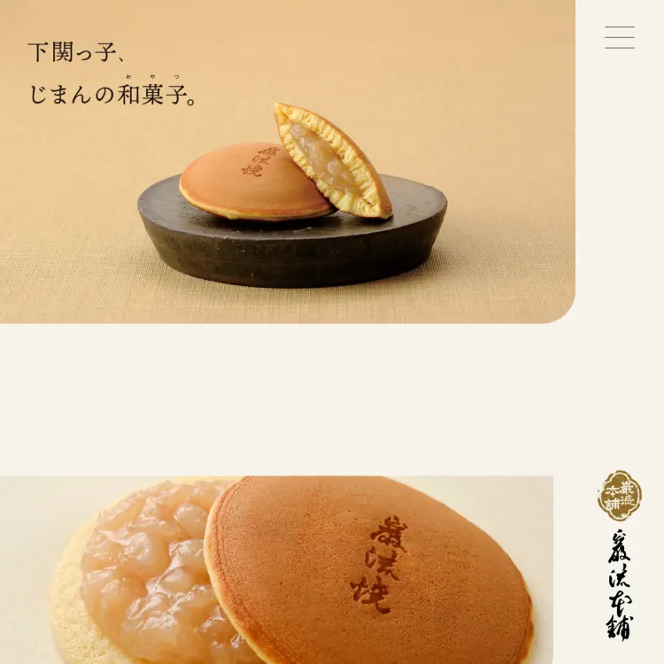 巌流本舗