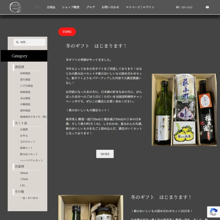 ハートフルショップおおはし