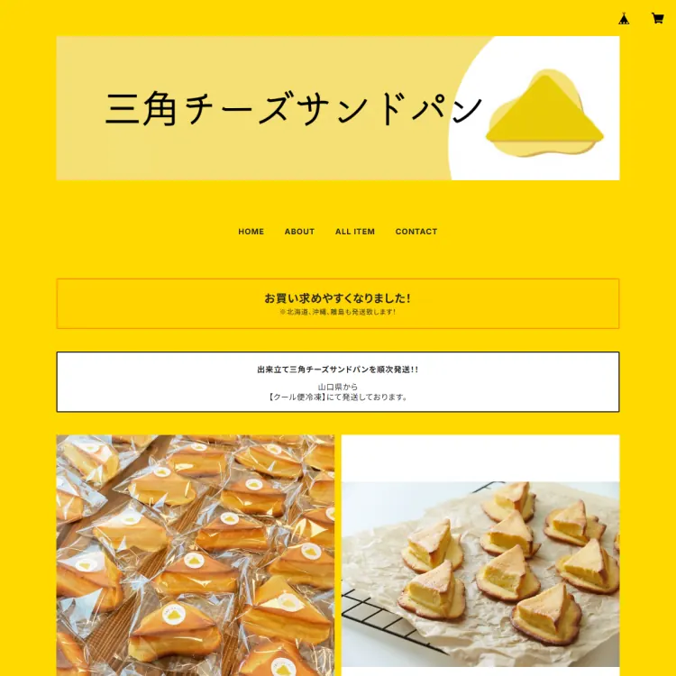 三角チーズサンドパン専門店 BASE