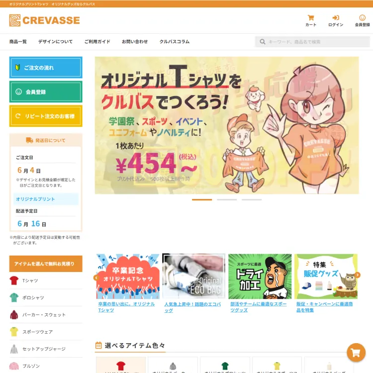 CREVASSE