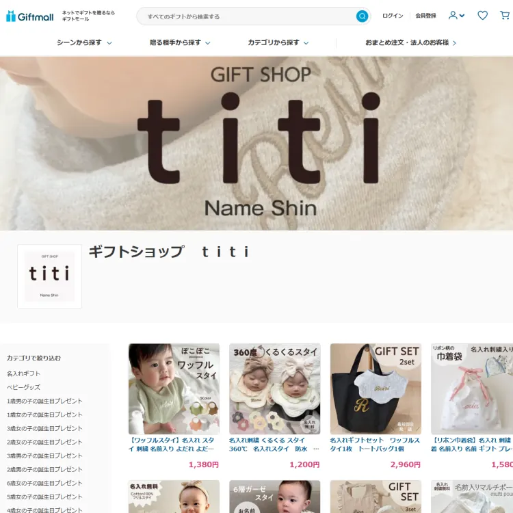 ギフトショップtiti