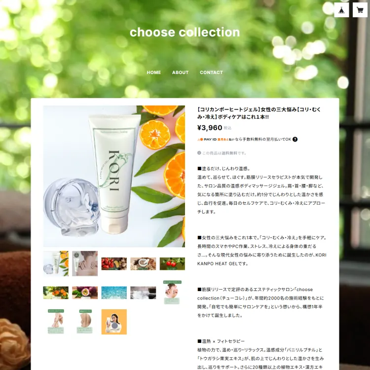 BASE　アマゾン　楽天市場　井筒屋オンラインショッピング　Yahooショッピング　