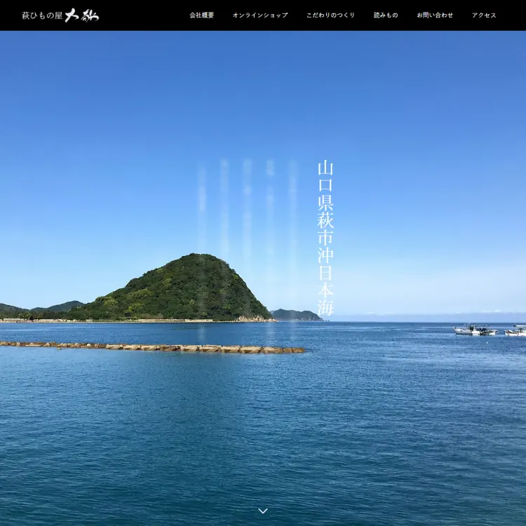 萩ひもの屋　大敬