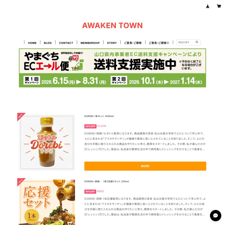 AWAKENTOWN BASE店