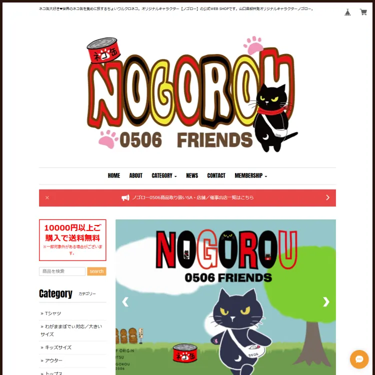 NOGOROU0506