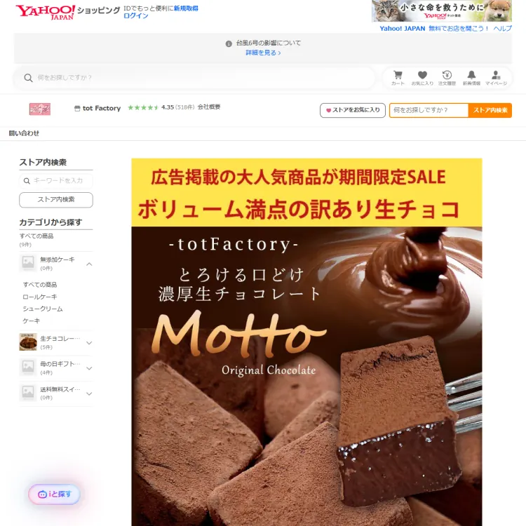 Yahoo!Japanショッピング／tot Factory