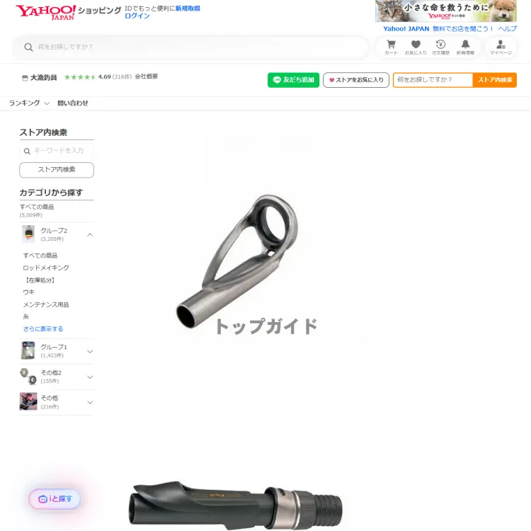 大漁釣具