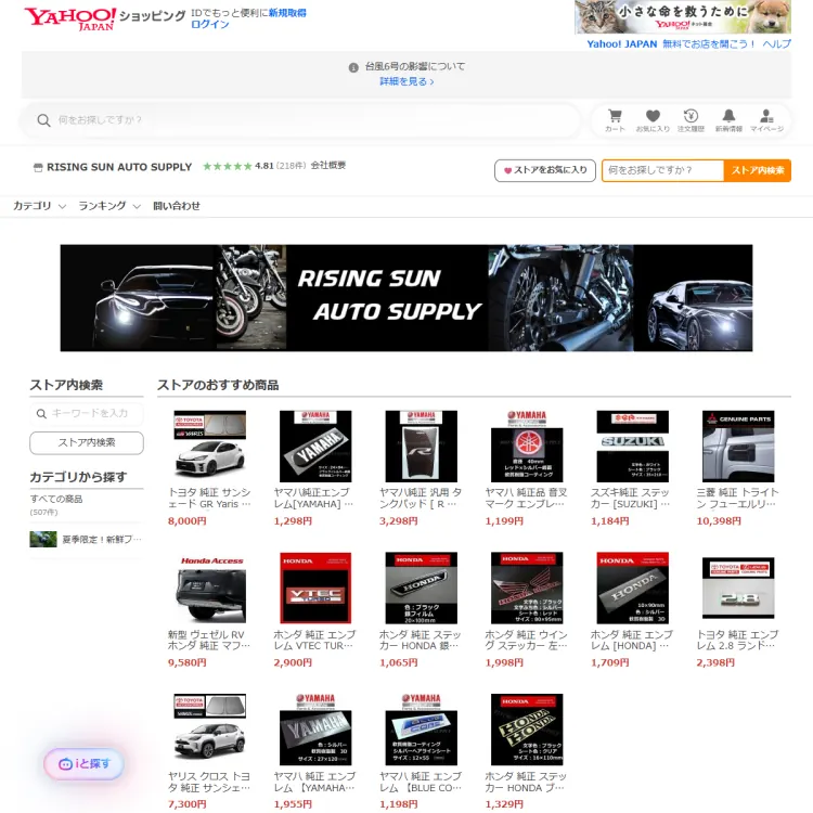 RISING SUN AUTO SUPPLY