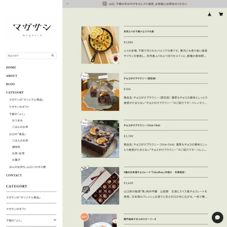 BASEショップ　マガサン