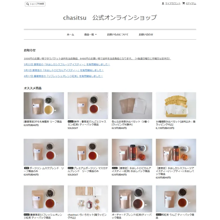 chasitsu公式オンラインショップ