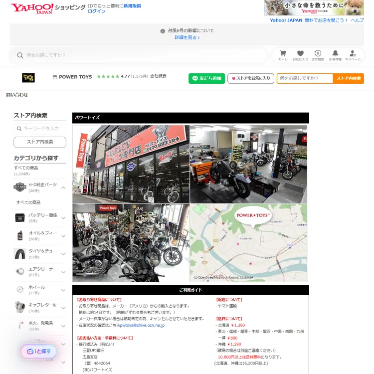 Yahoo Shopping