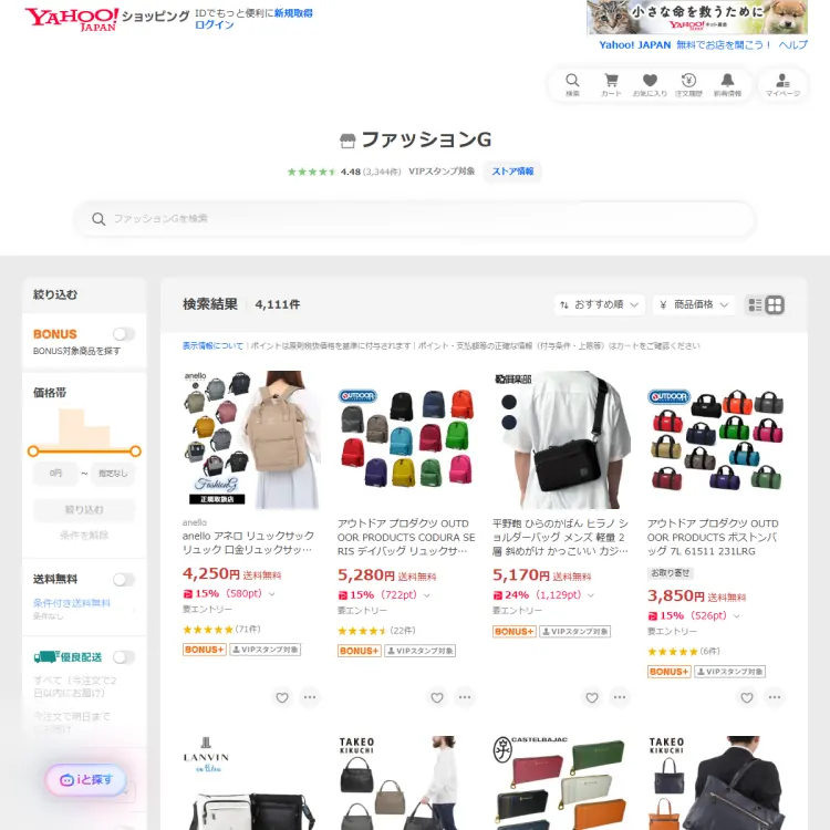 ヤフーショッピング ファッションギャラリーカワムラ