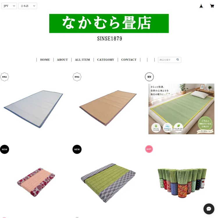 なかむら畳店ベイスショップ
