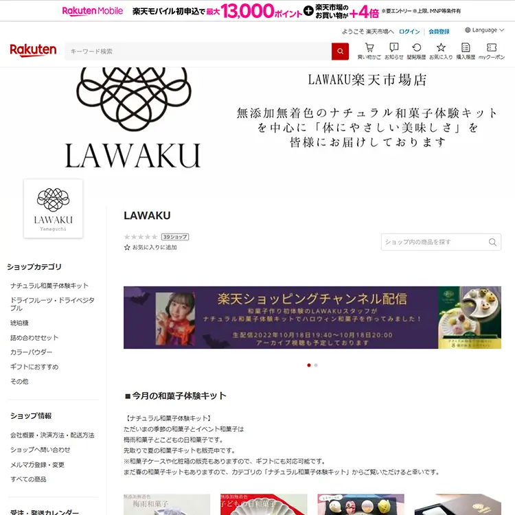 LAWAKU　base