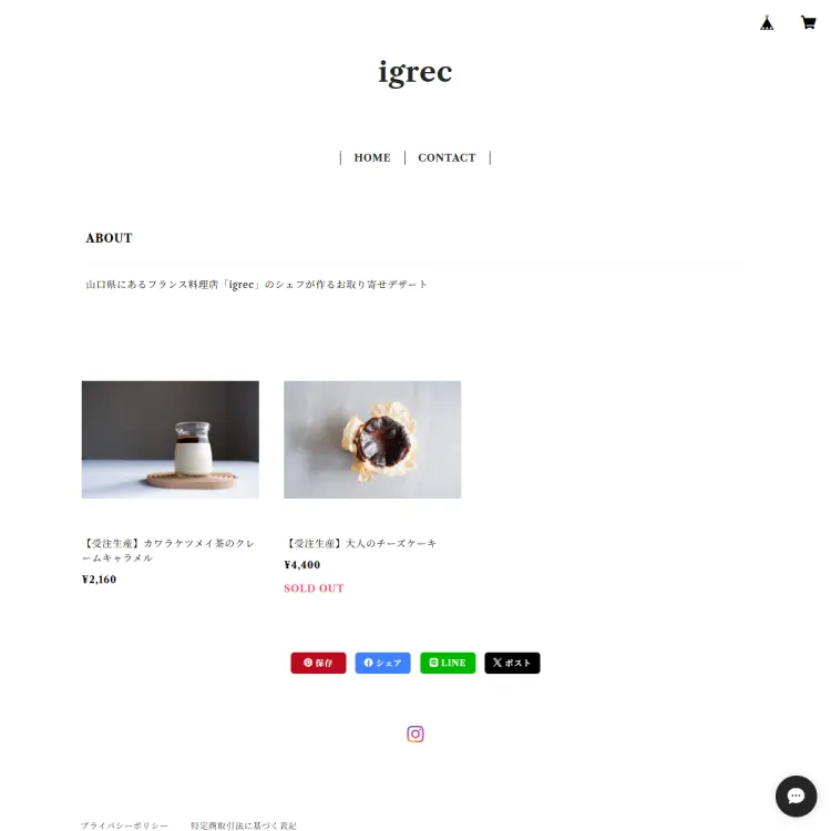 igrec　BASE