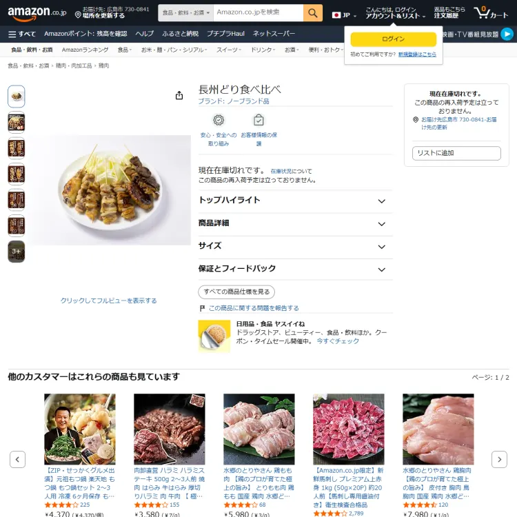 ちくぜんのたまご　Amazon