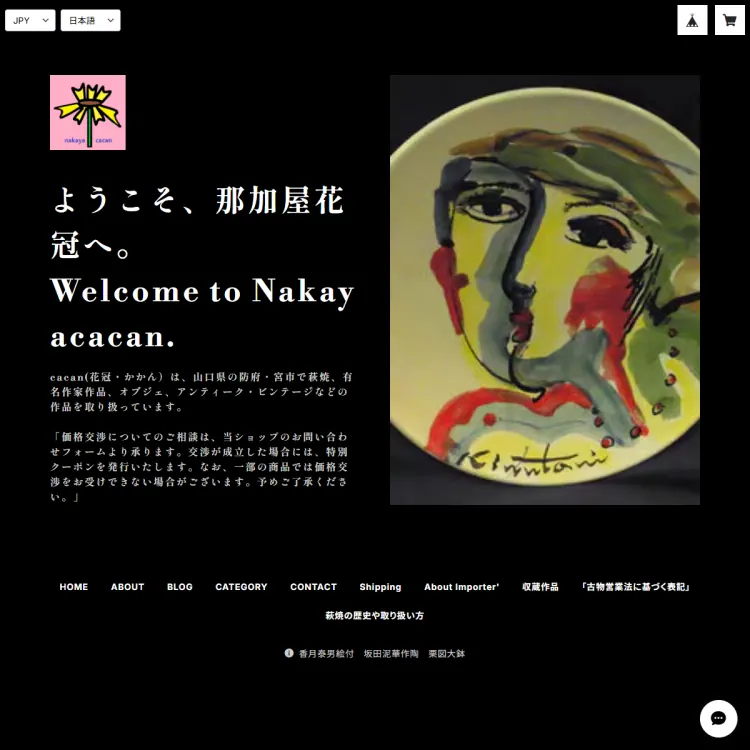 Nakayacacan (那加屋花冠)