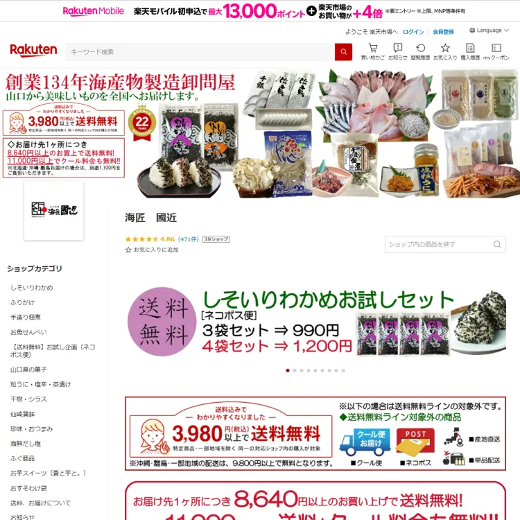海匠　國近