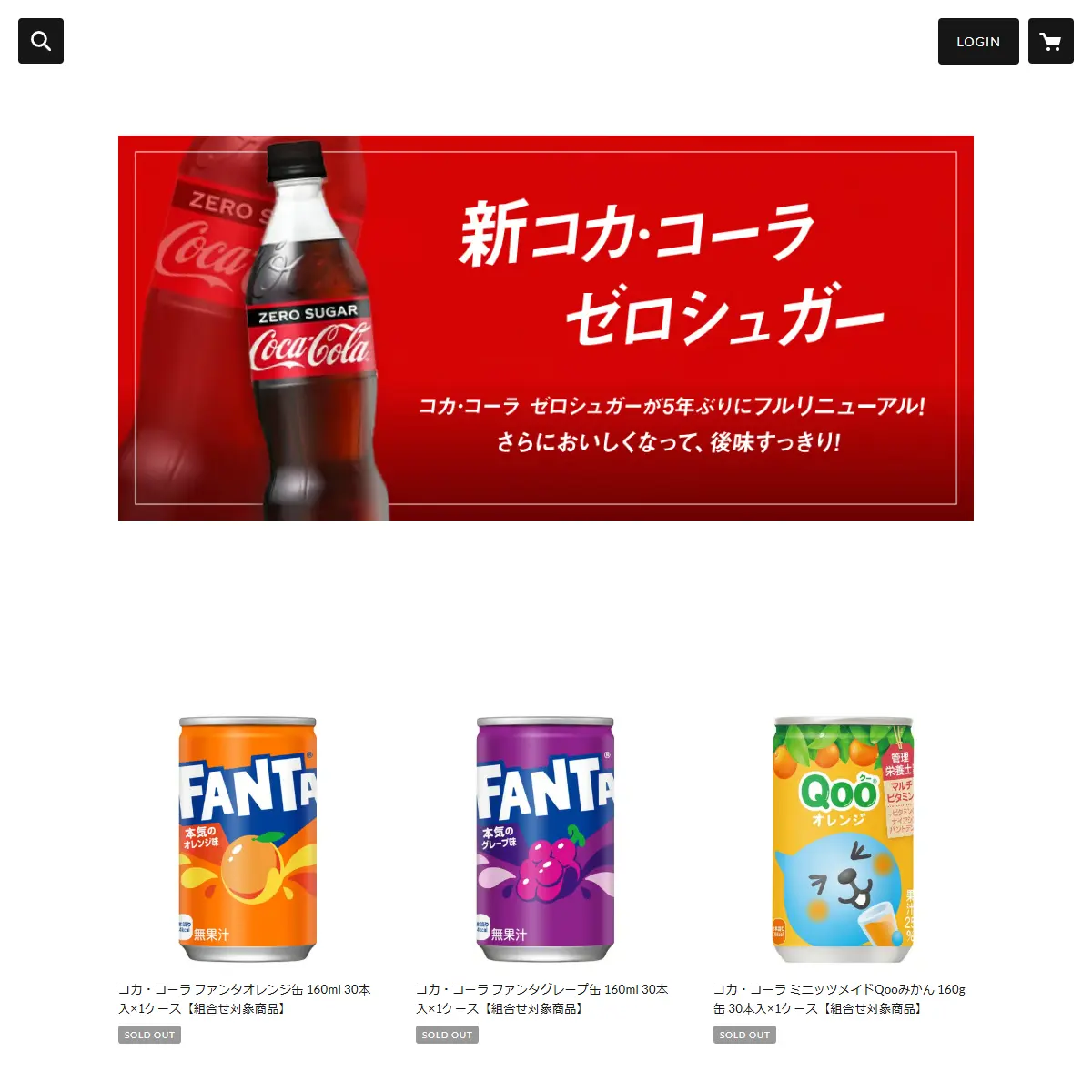GoQHome　コカショップ