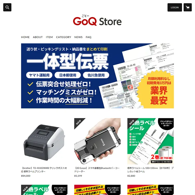 GoQ Store