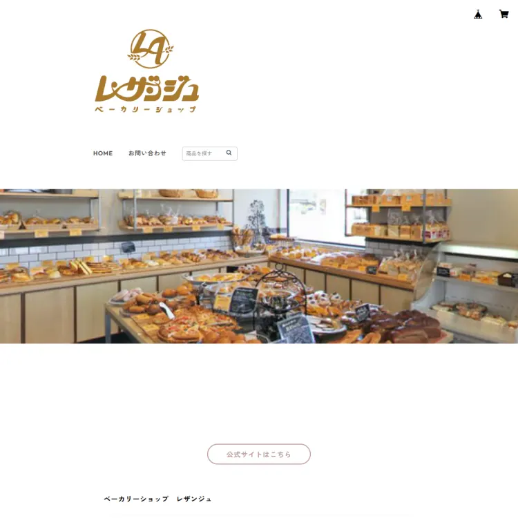 BASE　ベーカリーショップ　レザンジュ