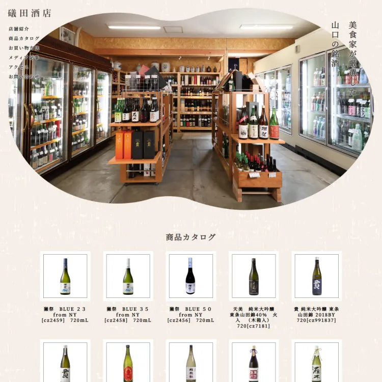 礒田酒店