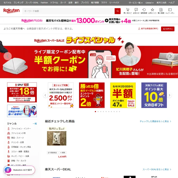 はらしょう楽天市場店