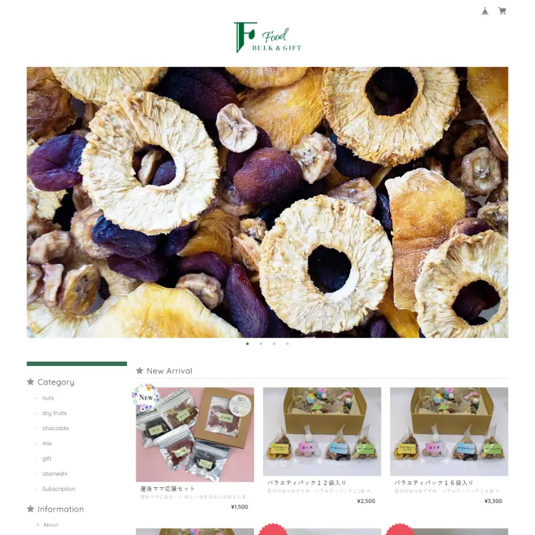 量り売り専門店F