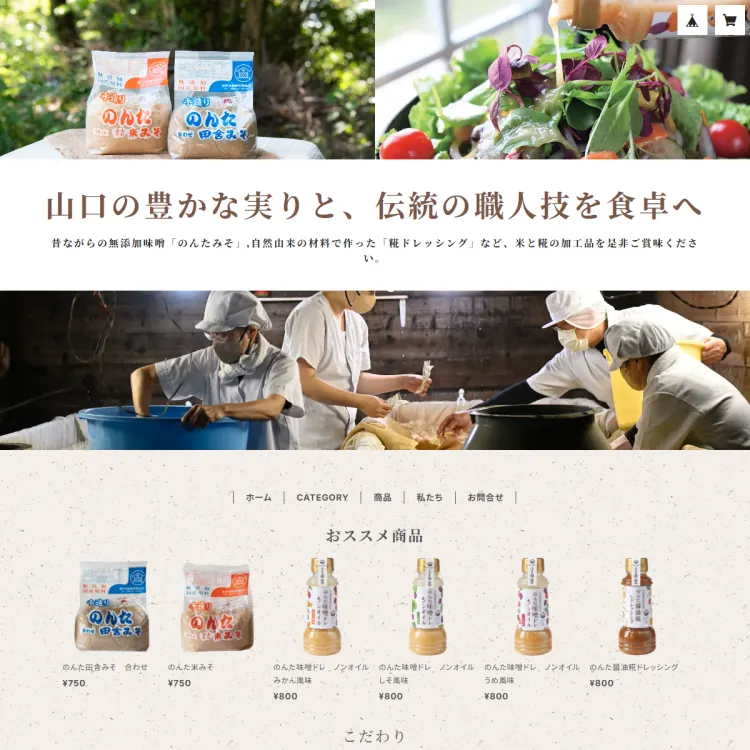 米と糀