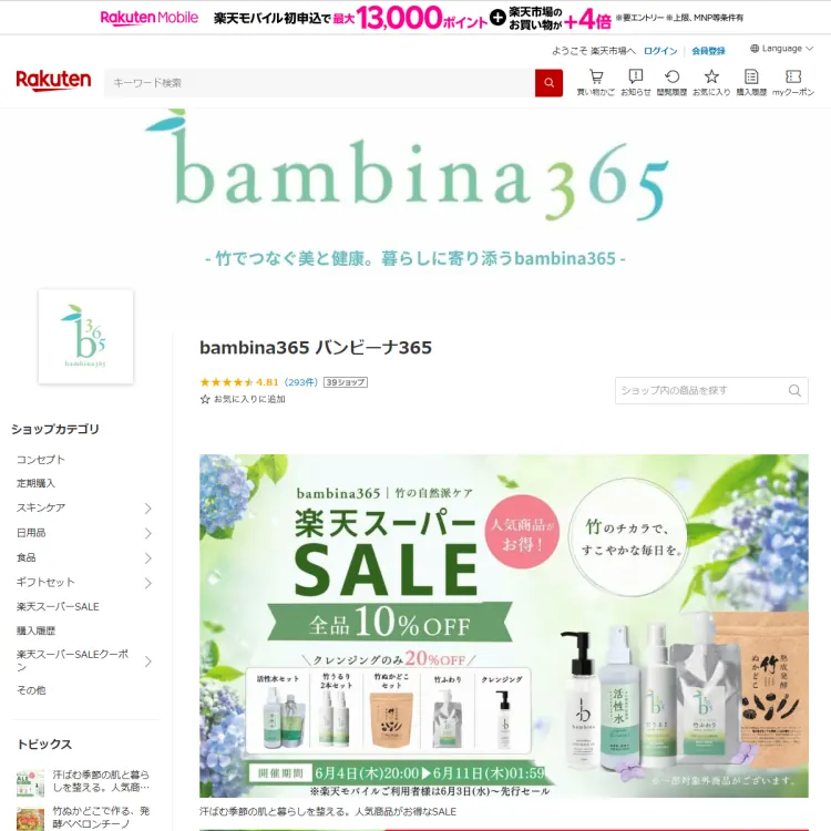 bambina365