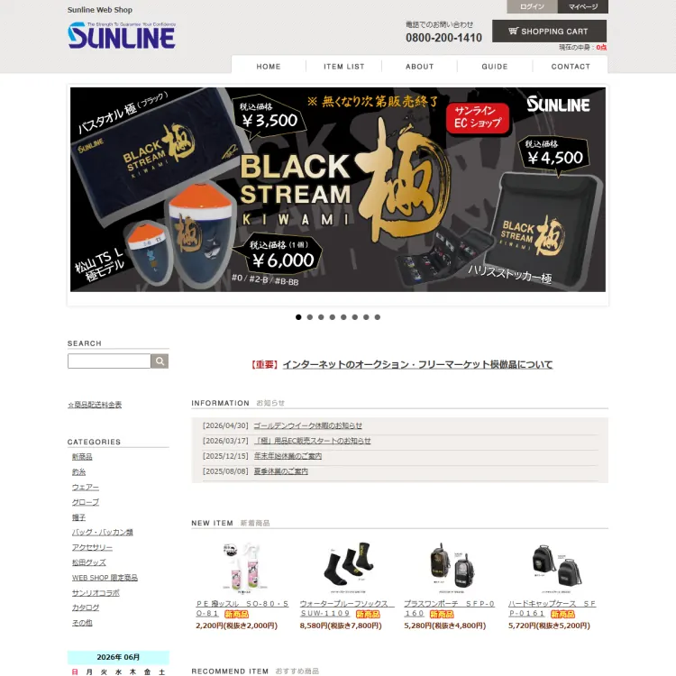 Sunline Web shop