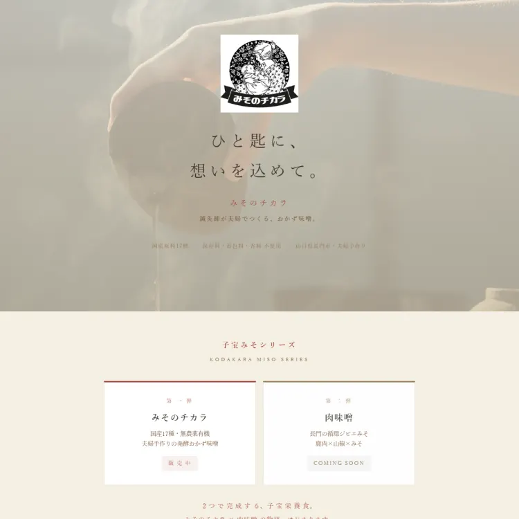 鍼灸みやび 自前サイト