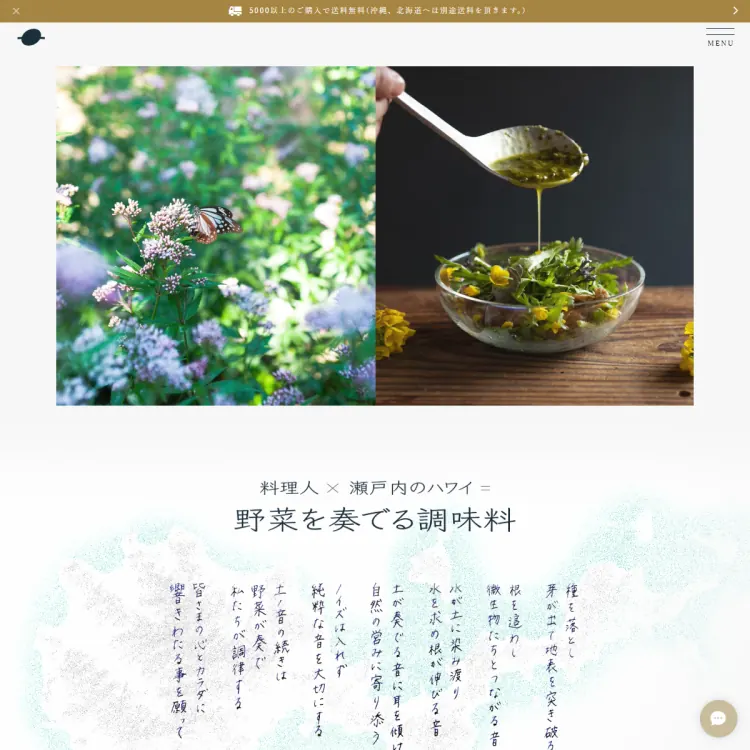 土ノ音