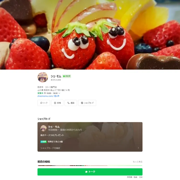 シェ・モム
