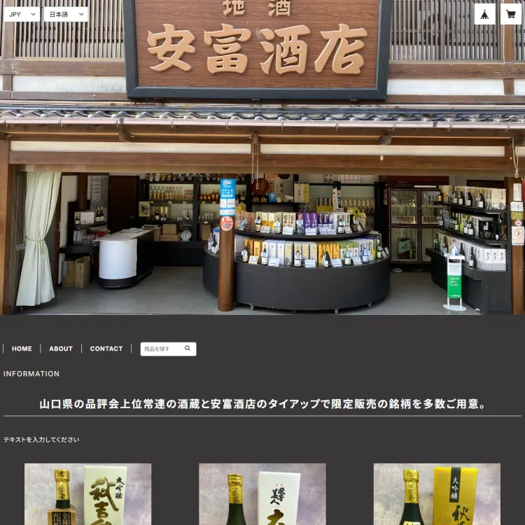 安富酒店
