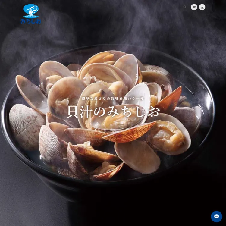 貝汁のみちしおオンラインショップ