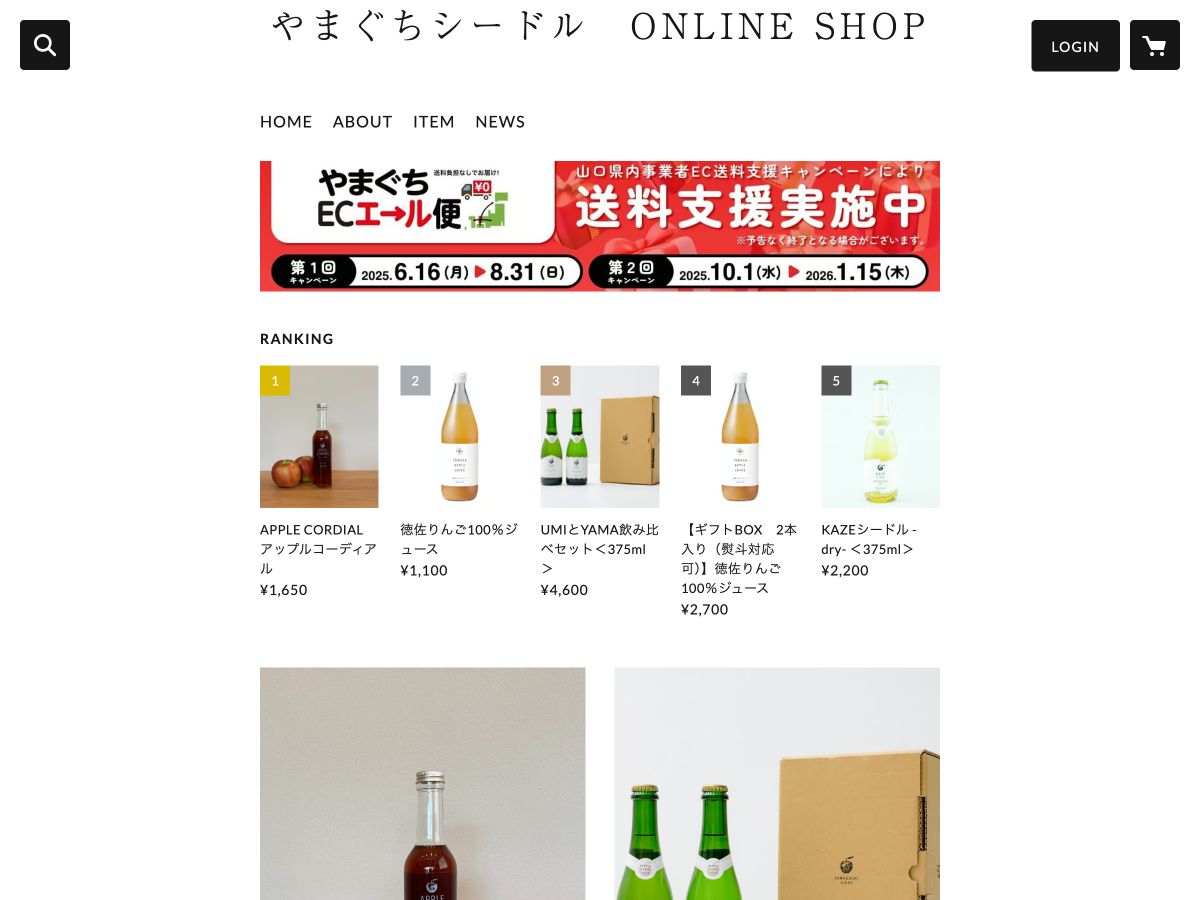 Screenshot of https://green-fire-2277.stores.jp